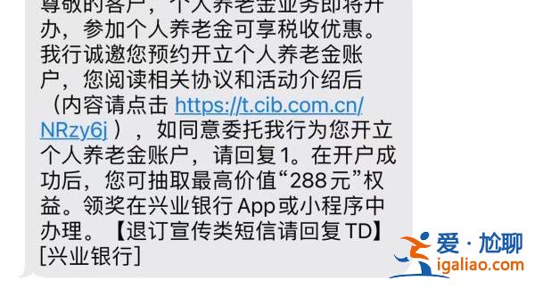 個(gè)人養(yǎng)老金業(yè)務(wù)上線在即 部分銀行推出預(yù)約功能搶奪客戶資源？