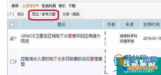 論文中參考文獻的簡單引用？