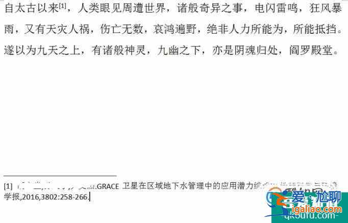 論文中參考文獻的簡單引用？