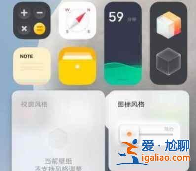vivoX60pro+桌面如何切換經(jīng)典模式？
