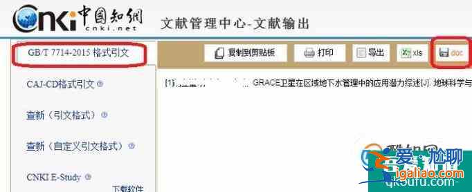 論文中參考文獻的簡單引用？