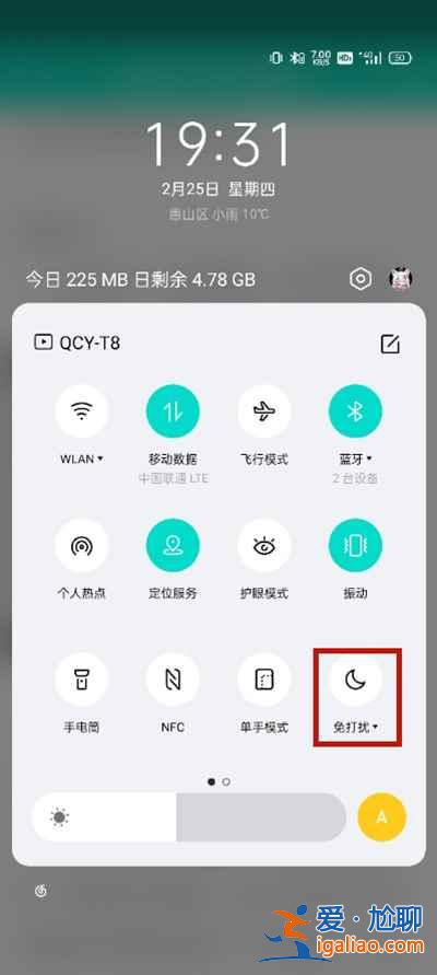 真我v11免打擾模式在哪？