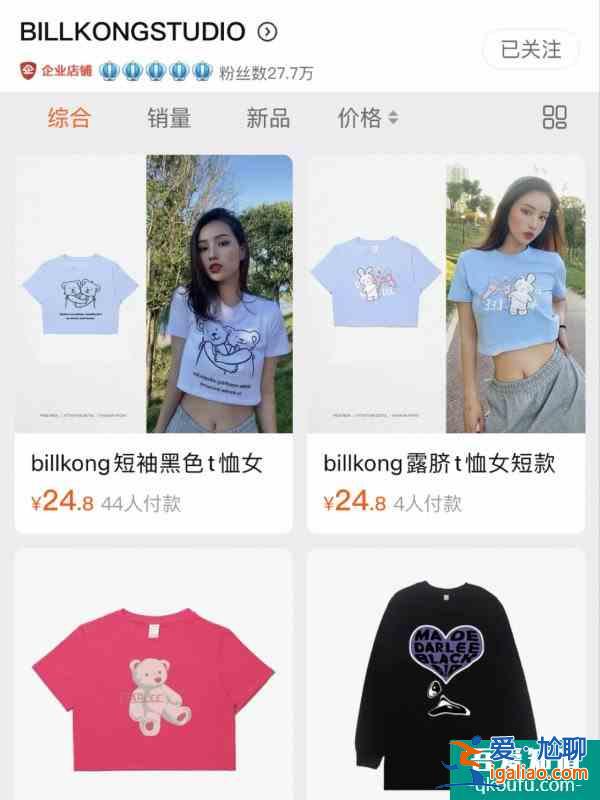 店鋪分享 明星同款 平價(jià)購入？