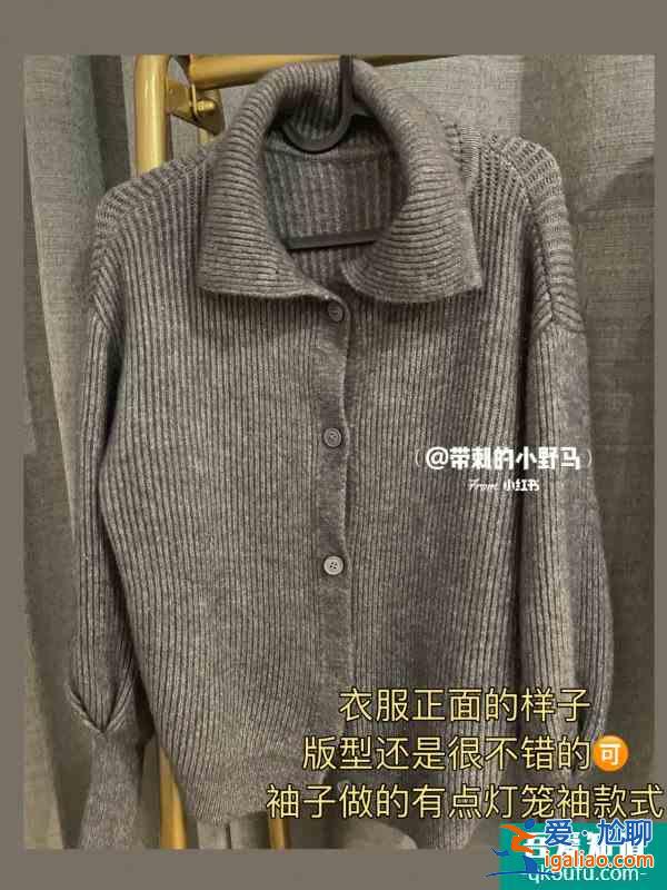 43入手高級感毛衣?穿上你就是呂明星？