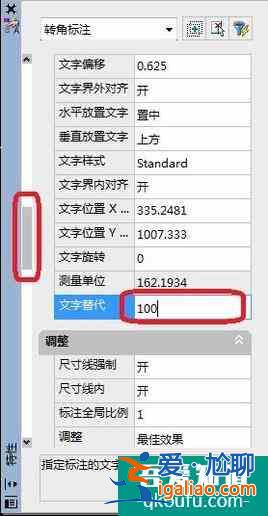 cad標(biāo)注數(shù)字怎么修改成任意數(shù)值或文字？