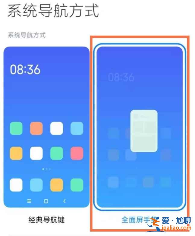 小米10s下面的三鍵怎么去掉？