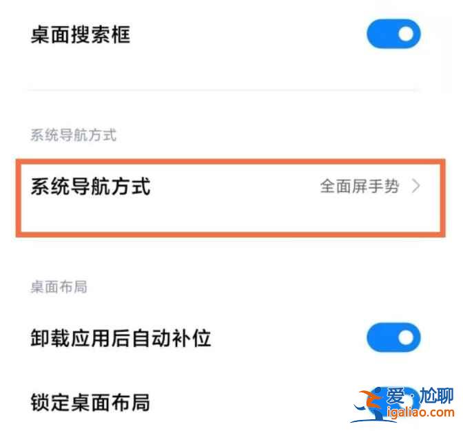 小米10s下面的三鍵怎么去掉？