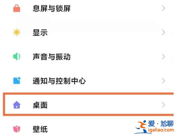 小米10s下面的三鍵怎么去掉？