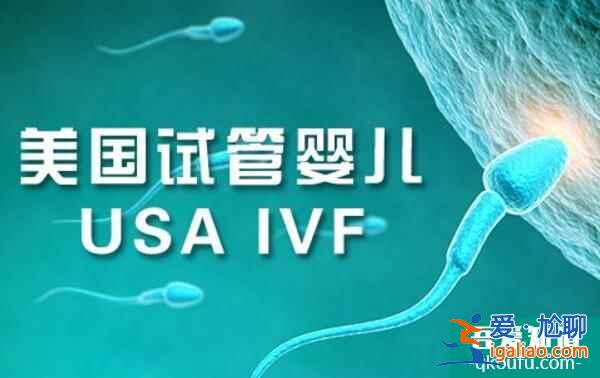 解讀：人工授精與試管嬰兒技術(shù)的區(qū)別與優(yōu)勢對比？