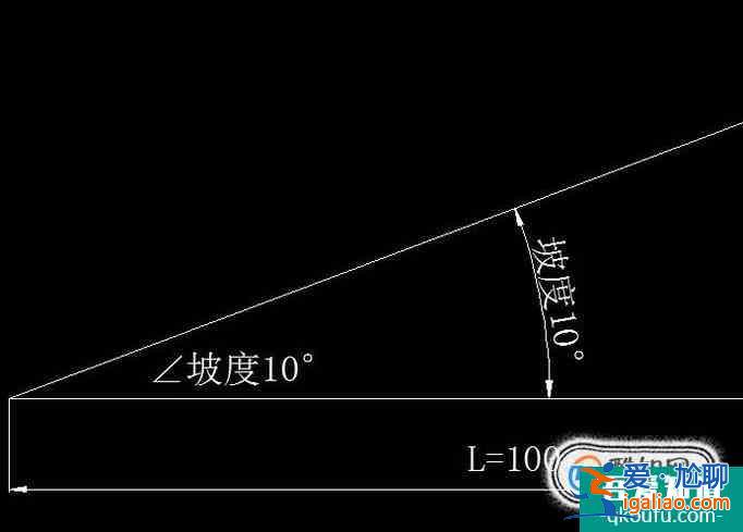 cad坡度怎么標(biāo)注？