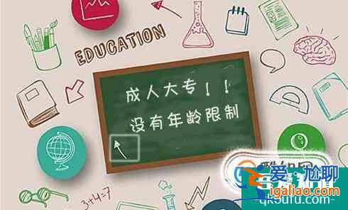 提升學(xué)歷的最好方法？