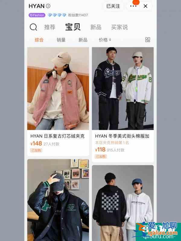店鋪分享 明星同款 平價(jià)購入？