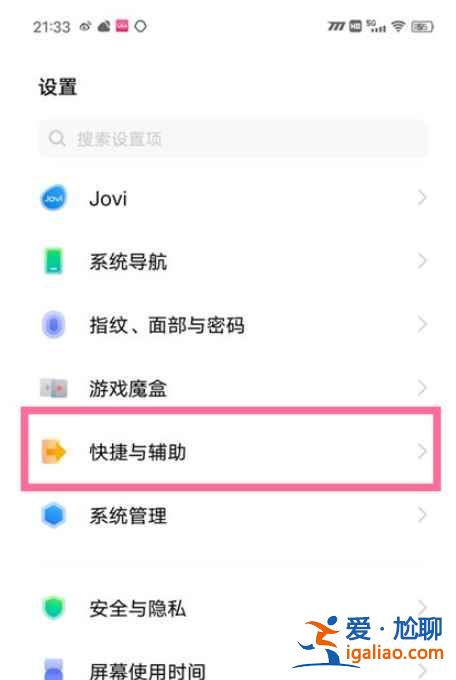 vivo錄屏?xí)r沒聲音怎么回事？