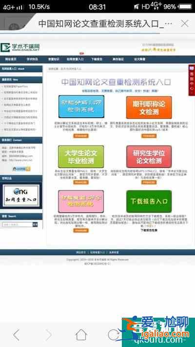 論文查重哪個(gè)好？