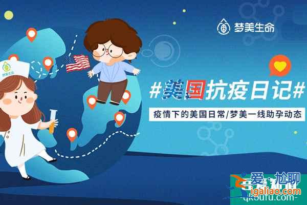抗疫日記：生命帶您了解試管嬰兒接生全程？