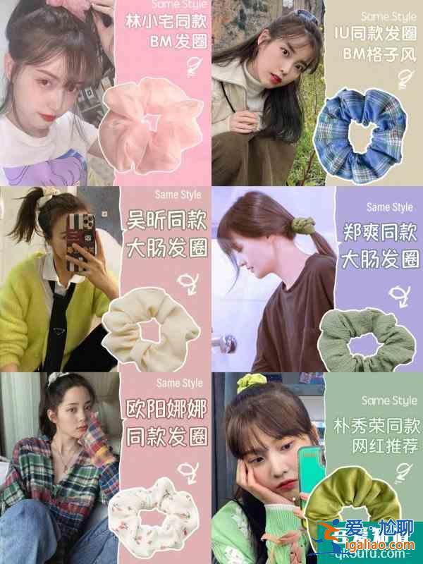 明星同款發(fā)飾第4彈|低至一元包郵？