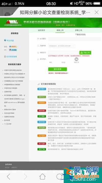 論文查重哪個(gè)好？