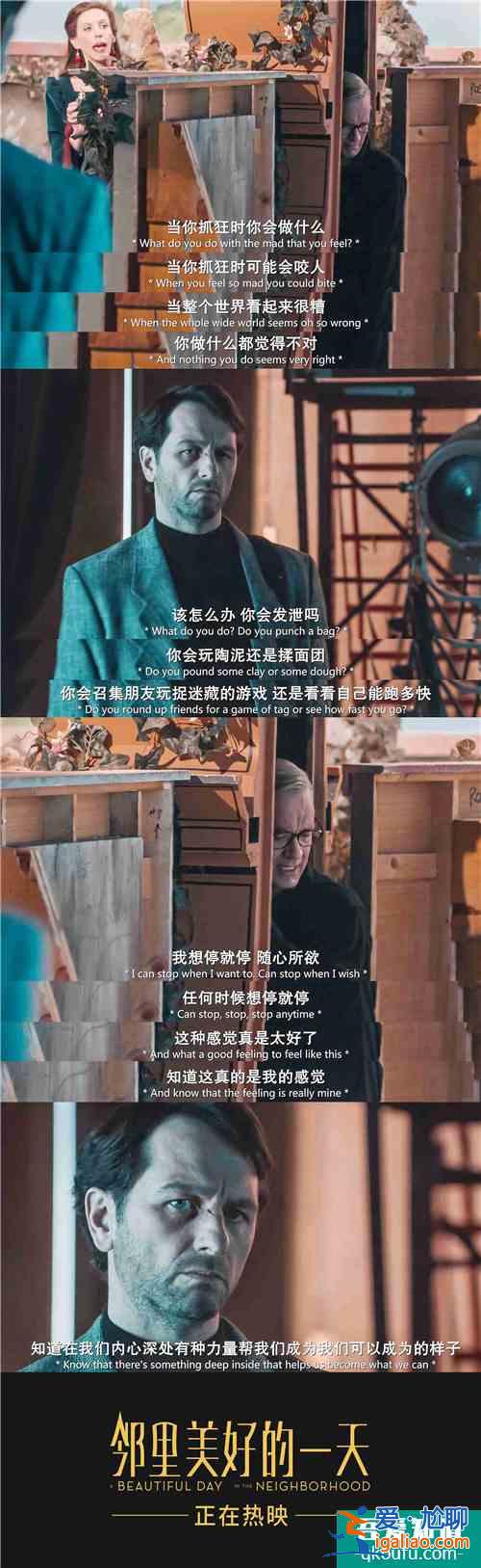 《鄰里美好的一天》公映 湯姆·漢克斯變金句王？