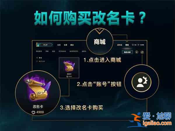 2021LOL改名卡下架多久？6月3日英雄聯(lián)盟改名卡下架公告？