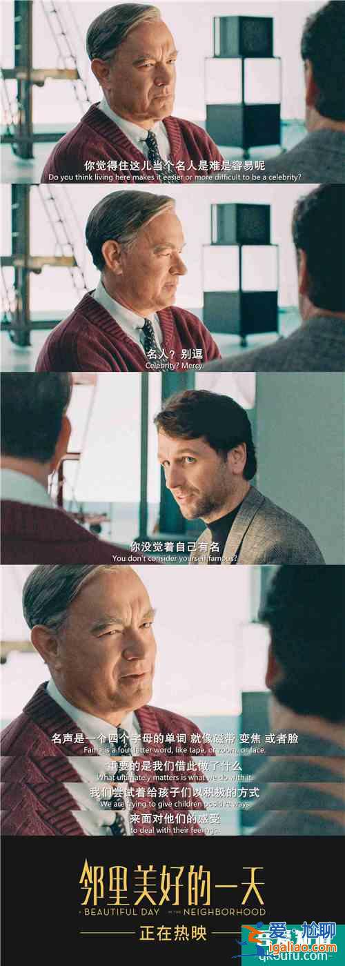 《鄰里美好的一天》公映 湯姆·漢克斯變金句王？