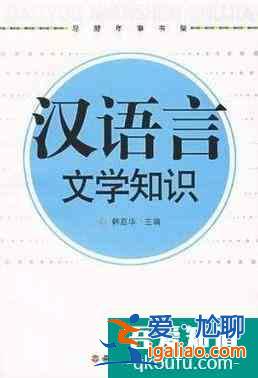 自考漢語言文學(xué)專業(yè)好嗎？？
