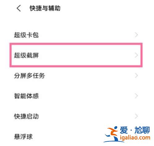 vivo錄屏?xí)r沒聲音怎么回事？