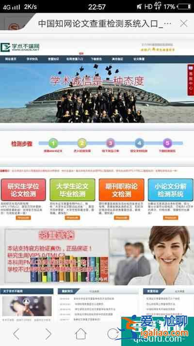 論文查重哪個(gè)好？