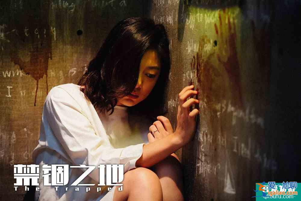 犯罪懸疑片《禁錮之地》上線引熱議 深挖人性黑暗？