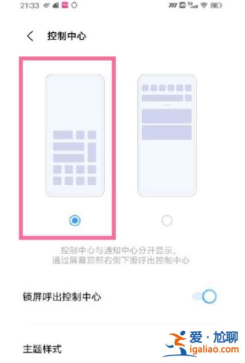 vivo怎么開啟底部上滑菜單？