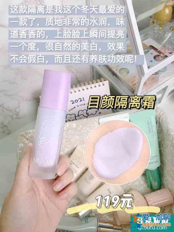 標女明星化妝桌上的秘密隔離霜篇？