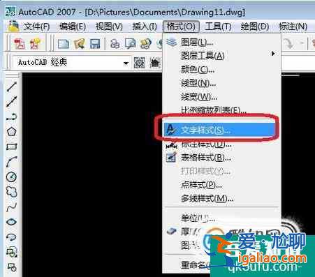 CAD如何設(shè)置字體為長仿宋？
