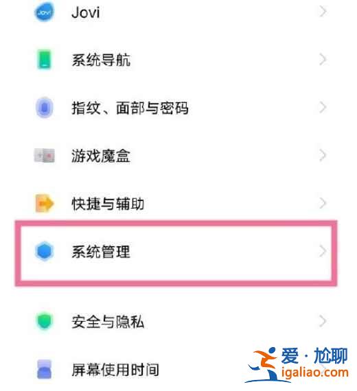 vivo怎么開啟底部上滑菜單？