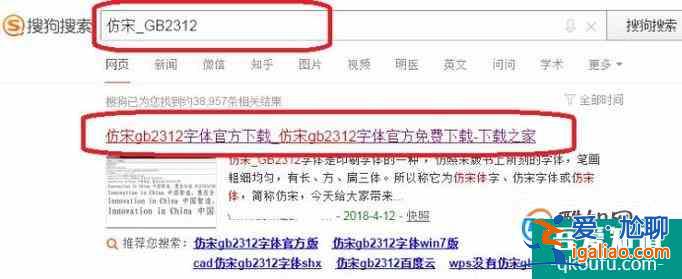 CAD如何設(shè)置字體為長仿宋？