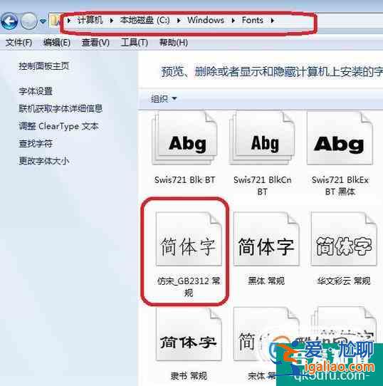 CAD如何設(shè)置字體為長仿宋？