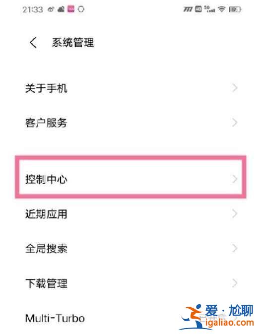 vivo怎么開啟底部上滑菜單？