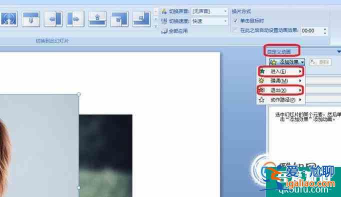 ppt中如何設(shè)置圖片依次顯示并消失的效果？