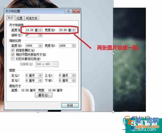 ppt中如何設(shè)置圖片依次顯示并消失的效果？