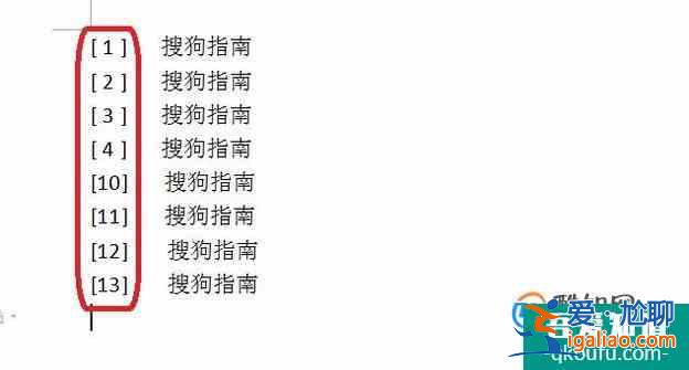 怎樣使文尾參考文獻(xiàn)、序號(hào)及中括號(hào)保持對(duì)齊？？