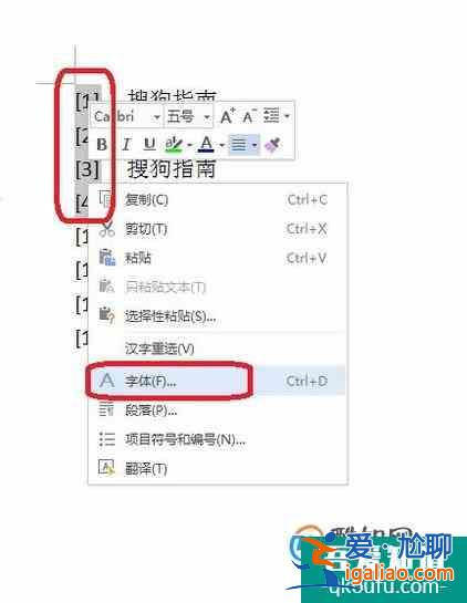 怎樣使文尾參考文獻(xiàn)、序號(hào)及中括號(hào)保持對(duì)齊？？