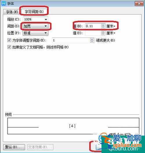 怎樣使文尾參考文獻(xiàn)、序號(hào)及中括號(hào)保持對(duì)齊？？