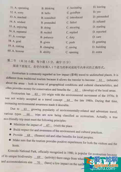 內(nèi)蒙古2021年高考(全國(guó)乙卷)英語(yǔ)試題出爐，附參考答案??？