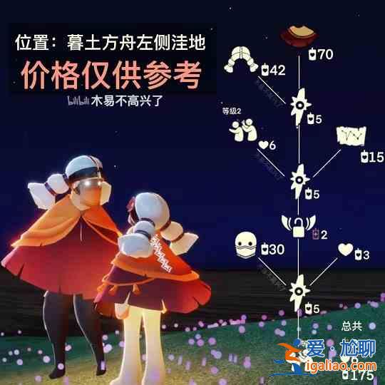 光遇6.3復刻先祖位置大全，6.3復刻旅行先租兌換物品圖文一覽？