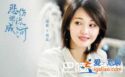 悲傷逆流成河曝光主演劇照 馬天宇鄭爽CP感十足？