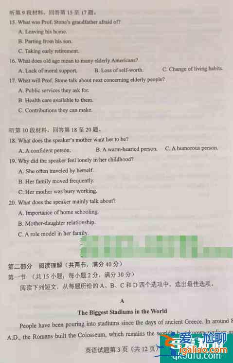 內(nèi)蒙古2021年高考(全國(guó)乙卷)英語(yǔ)試題出爐，附參考答案??？