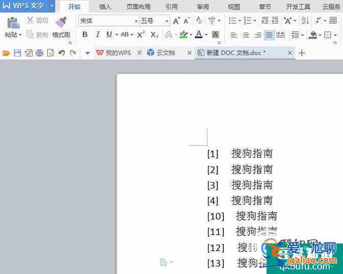 怎樣使文尾參考文獻(xiàn)、序號(hào)及中括號(hào)保持對(duì)齊？？