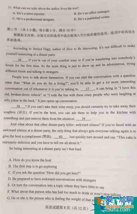 內(nèi)蒙古2021年高考(全國(guó)乙卷)英語(yǔ)試題出爐，附參考答案??？