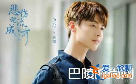 悲傷逆流成河曝光主演劇照 馬天宇鄭爽CP感十足？