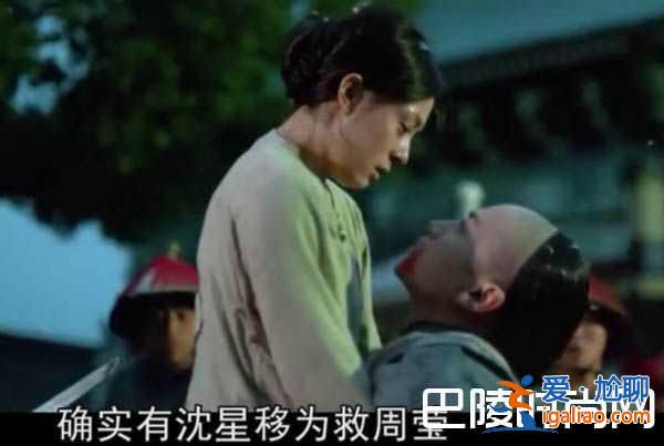 沈星移為救周瑩死掉了？有圖有真相連墓碑都有了？