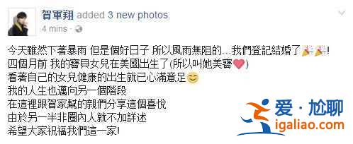 賀軍翔女兒多大了 賀軍翔為何沒消息了？