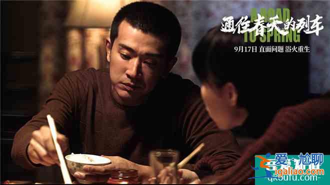 《通往春天的列車(chē)》曝終極預(yù)告 任素汐變小鎮(zhèn)青年？